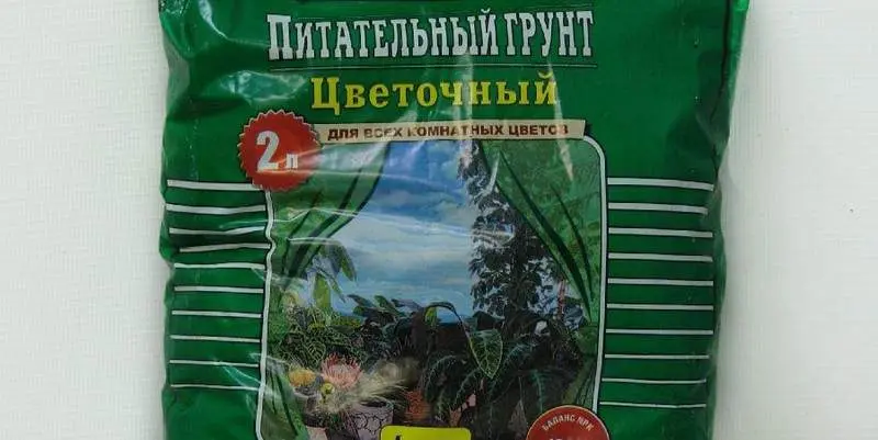 Посадочный Питательный Цветочный Грунт